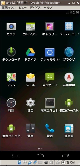 android-x86 解像度320x568の画像
